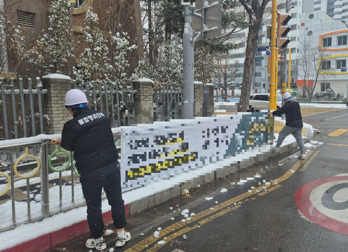 연수구가 인천시 최초로 집회나 행사 현수막의 설치 기간을 집회 기간으로 제한하는 법적 근거를 마련했다